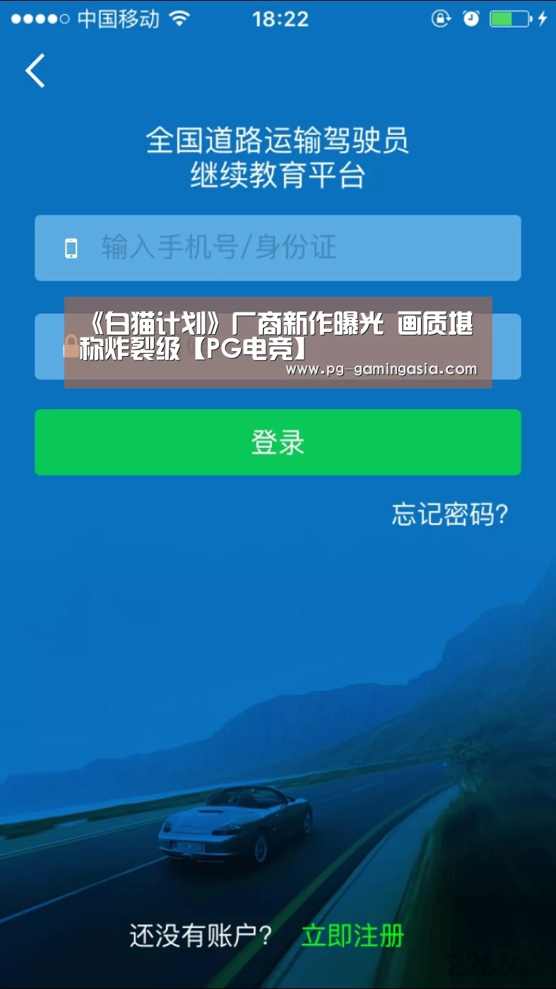 《白猫计划》厂商新作曝光 画质堪称炸裂级【PG电竞】(图1) PG赛事