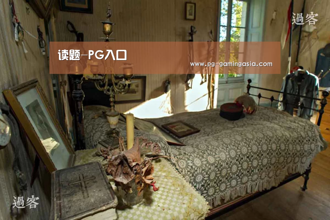 读题-PG入口(图3) PG官网